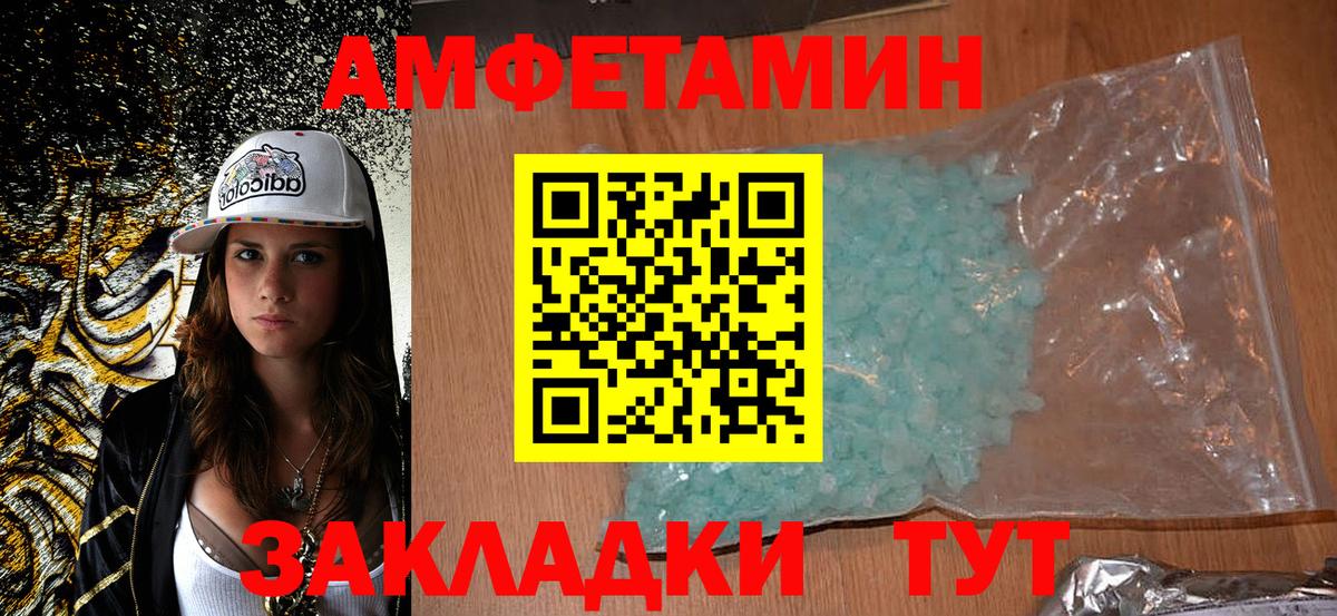 Старый Оскол  Амфетамин  Вход с VPN  Amphetamine 98% 