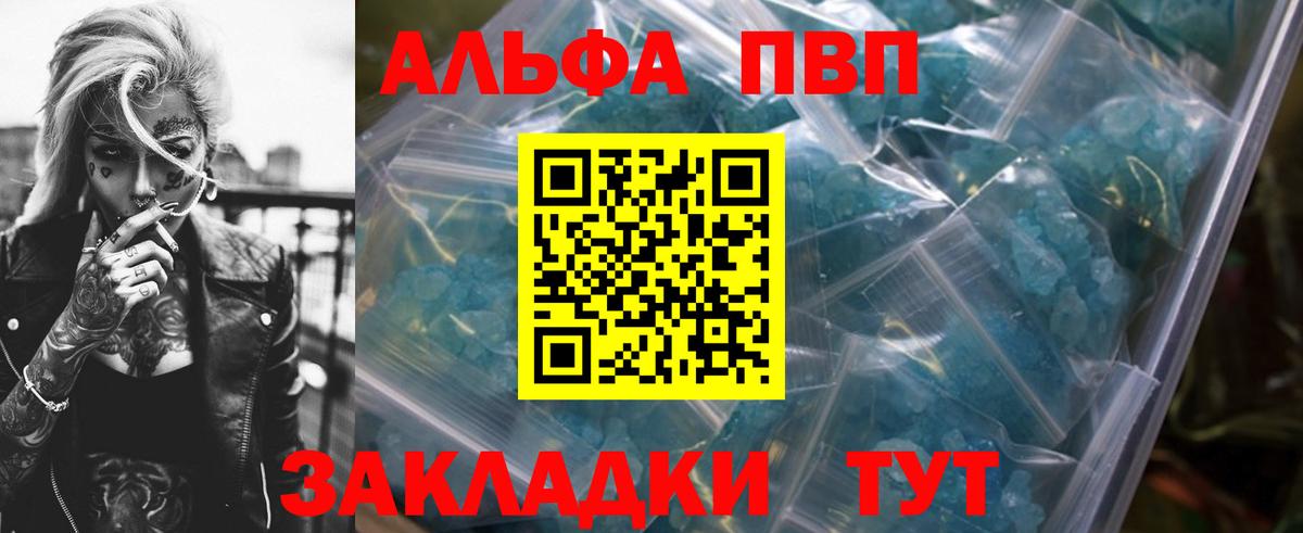 Alpha-PVP VHQ Старый Оскол
