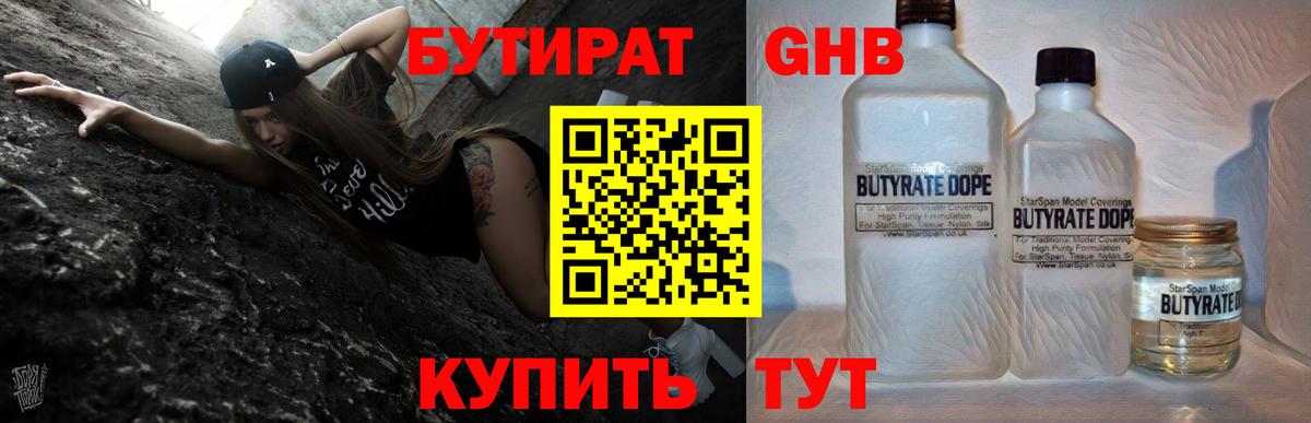 Старый Оскол  Бутират оксана  Вход с VPN 