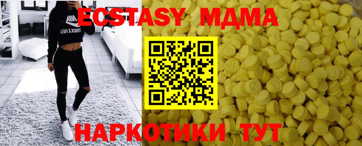ЭКСТАЗИ 280мг Старый Оскол