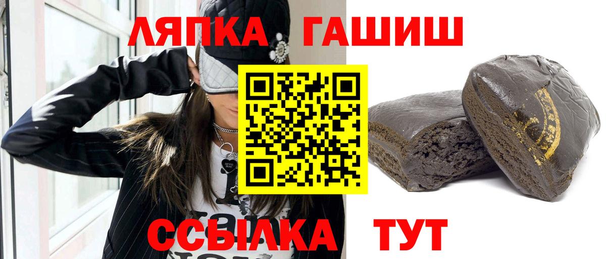 ГАШИШ Ice-O-Lator  ГАШИШ hashish  Вход с VPN  Старый Оскол 