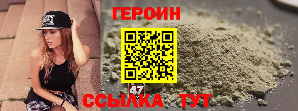 Героин герыч Старый Оскол