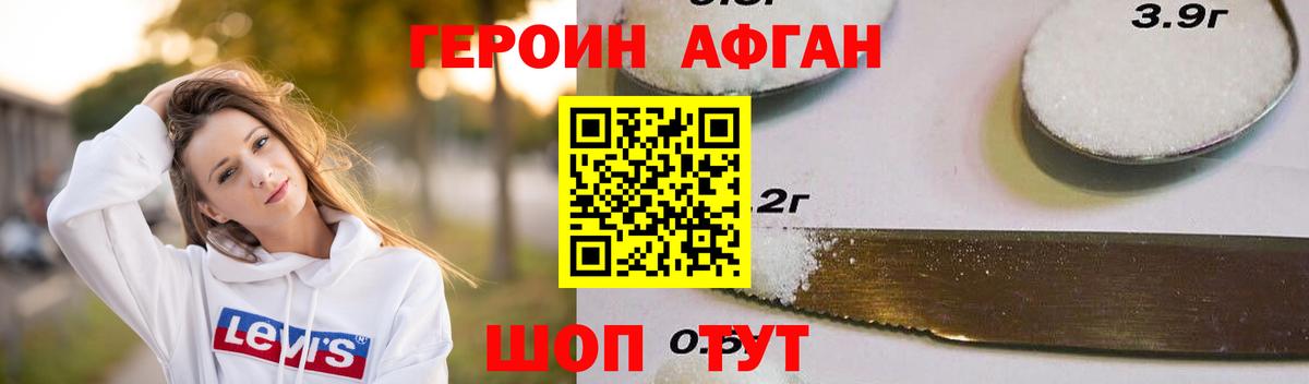 Старый Оскол  ГЕРОИН Heroin  ГЕРОИН  Вход с VPN 