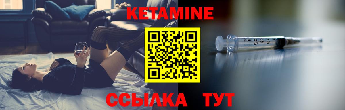 Кетамин VHQ Старый Оскол