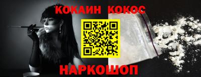 кокаин премиум Бугуруслан