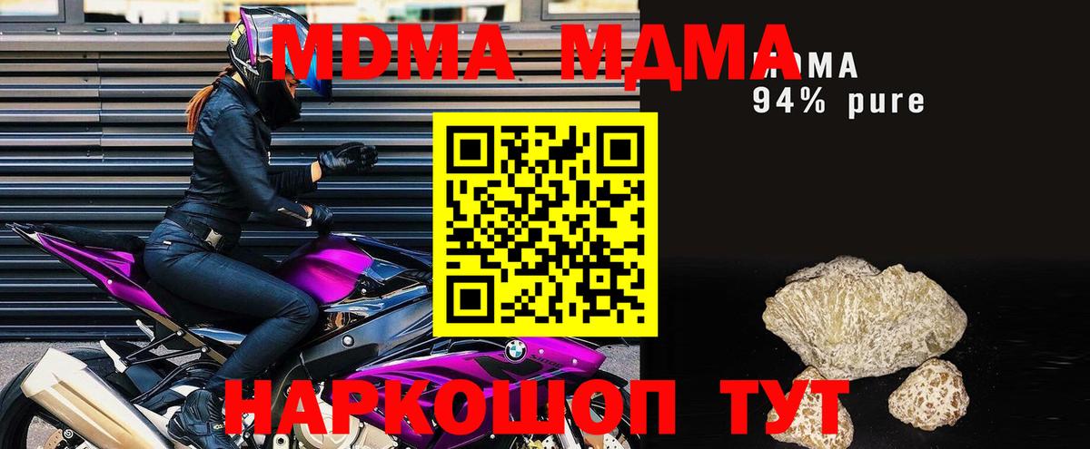 Старый Оскол  МДМА Molly  MDMA  Вход с VPN 