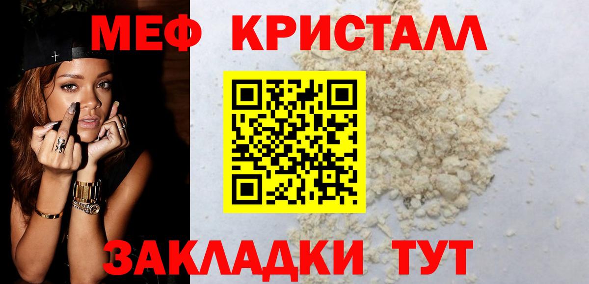 Меф мяу мяу кристаллы Старый Оскол