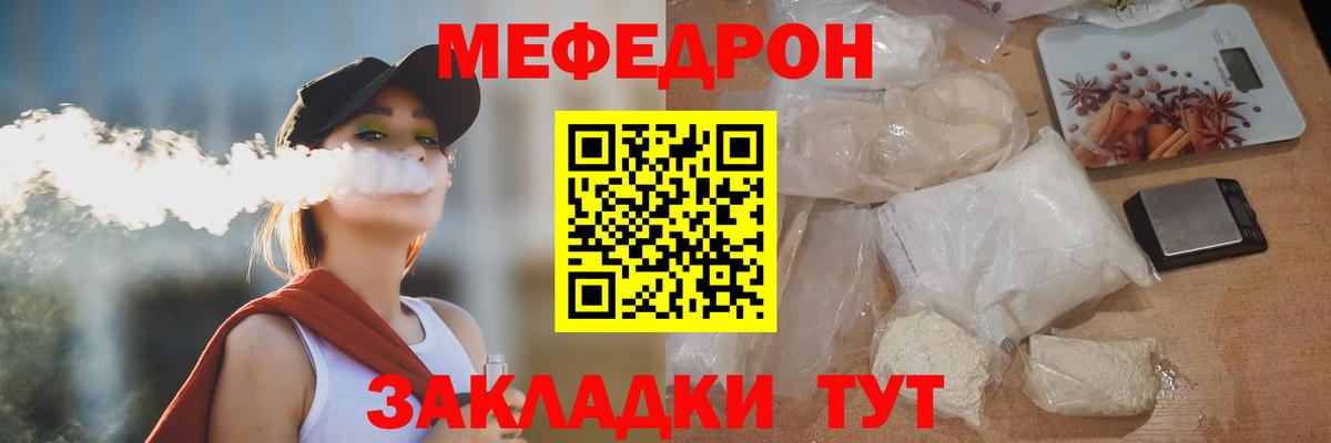 МЕФ  Вход с VPN  Старый Оскол  Меф VHQ  МЯУ-МЯУ  Меф VHQ 
