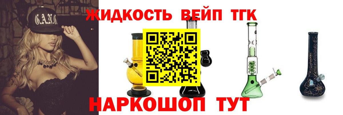 Дистиллят ТГК вейп с тгк  Вход с VPN  Старый Оскол  Дистиллят ТГК жижа 