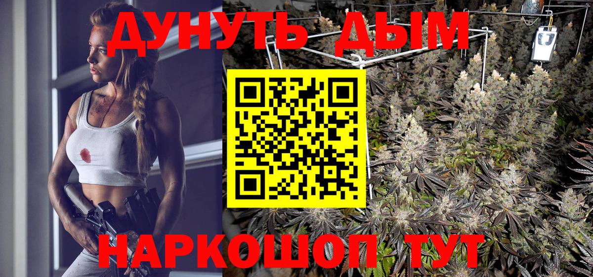 Шишки марихуана White Widow Старый Оскол